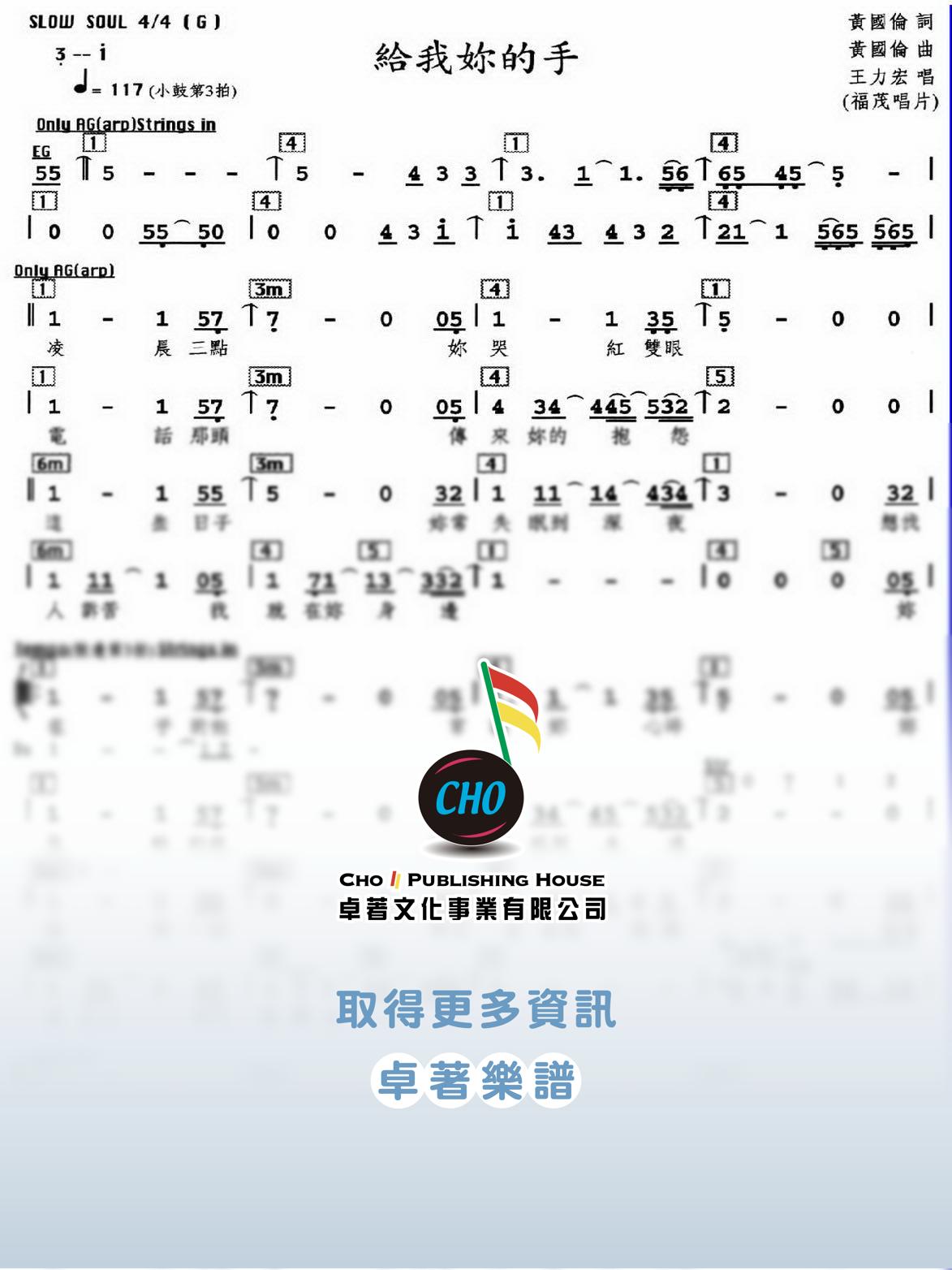 給我妳的手